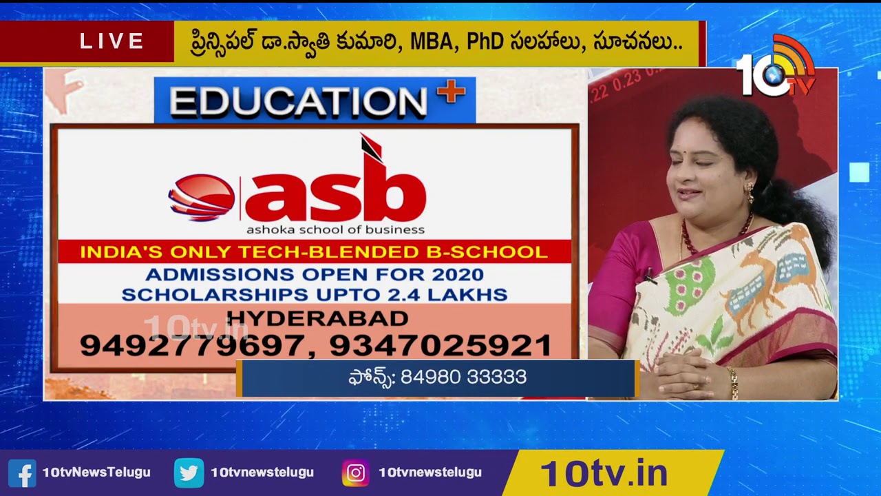 MBA,PhD సలహాలు సూచనలు | Ashoka School of Business | Advices And Suggestions For MBA, PhD | 10TV