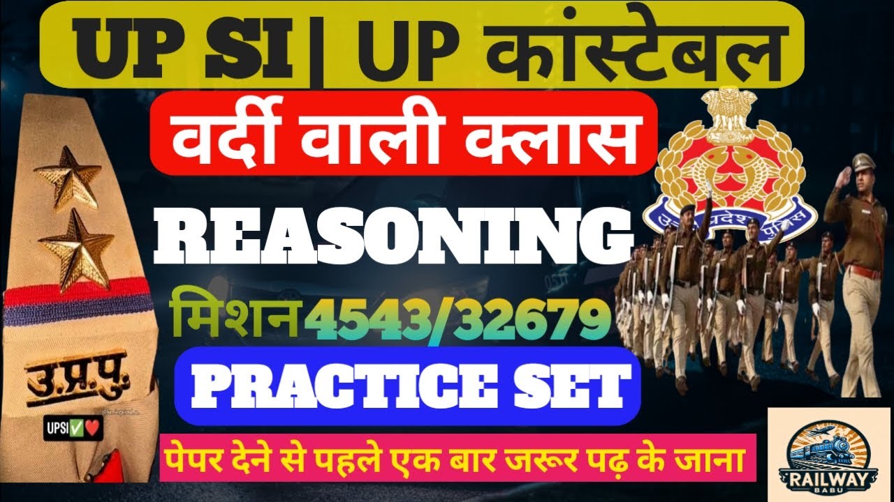 UP CONSTABLE | UP SI REASONING CLASSES | VARDI WALI CLASS | MOST IMPORTANT REASONING QUESTION | UPSI