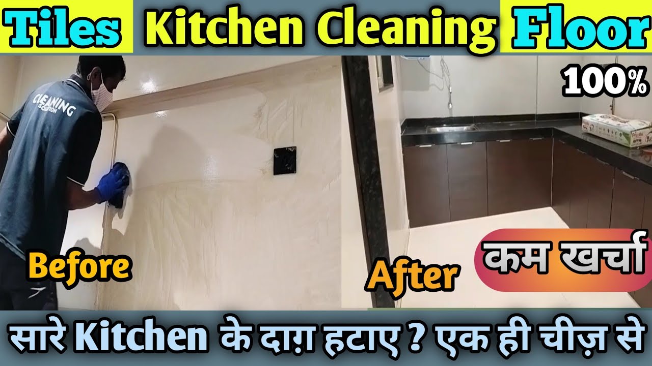 Kitchen Cleaner #maayekaisekarun #simplelifeyourspace#kitchen #bathroomtilescleaning#floorcleaner 