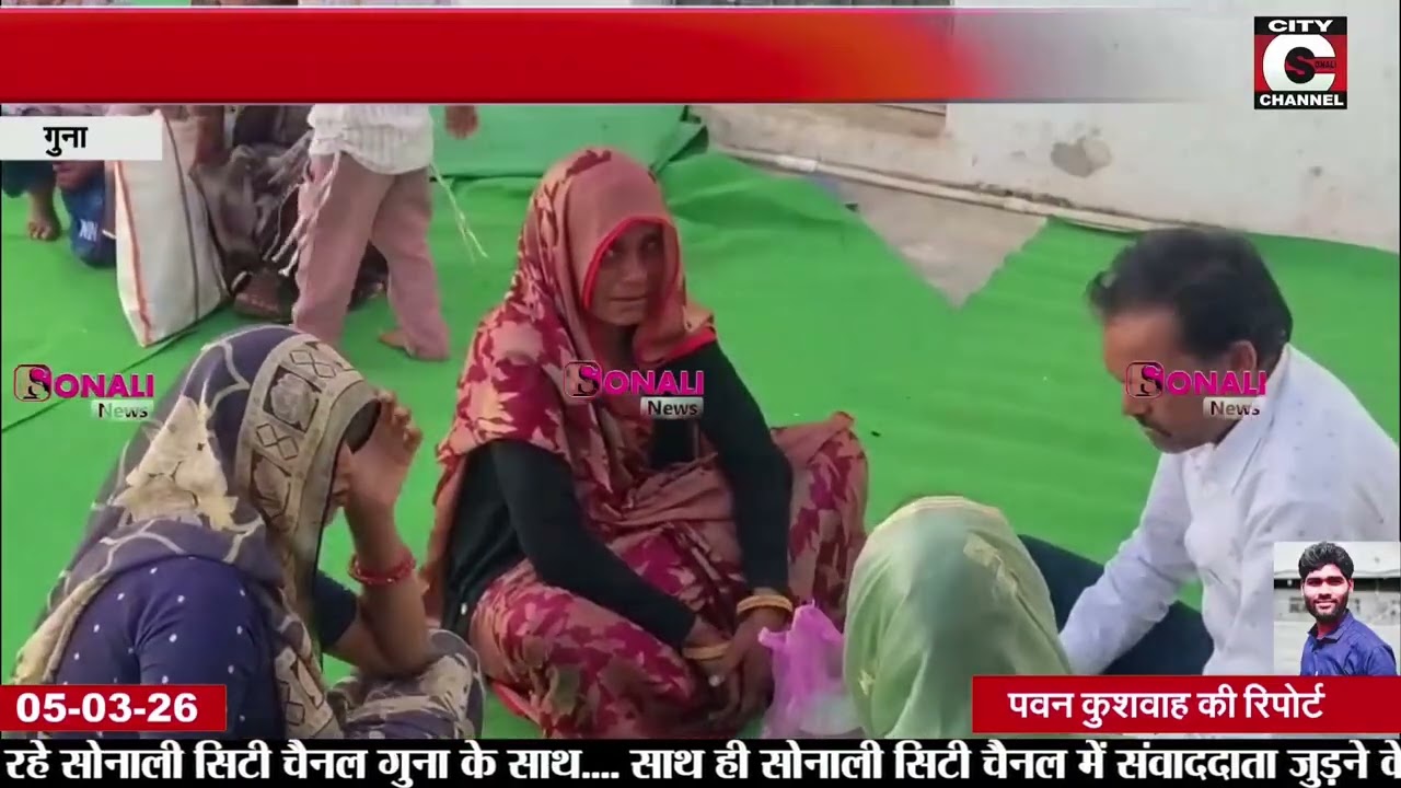 05 03 2026 SONALI CITY CHANNEL NEWS GUNA 