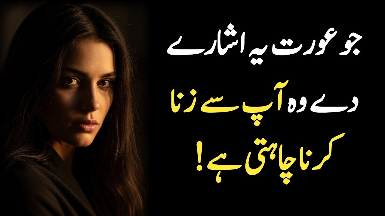 5 Secret Signs She Wants to Be Close to You | Motivational Qoutes Urdu | Love Qoutes Urdu | Qoutes 