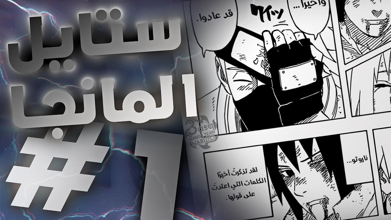 شرح ستايل المانجا | AE Manga style Tutorial #1