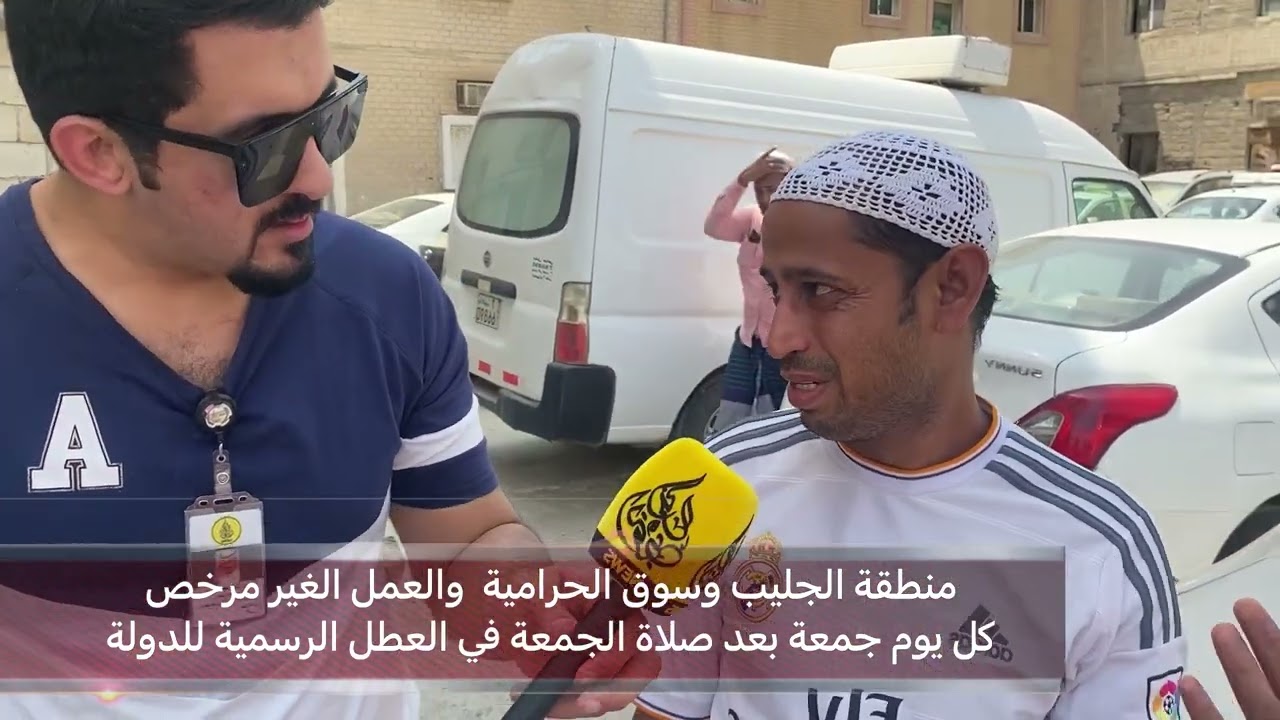سوق الحرمية منطقة الجليب