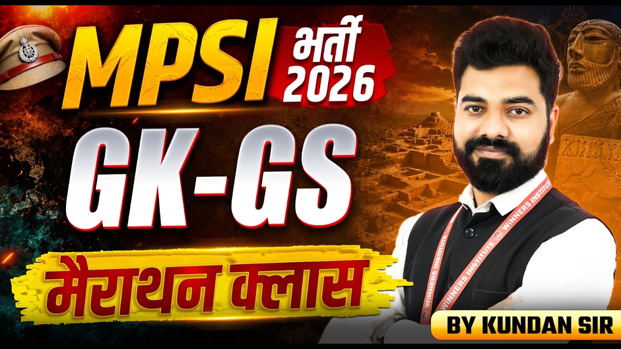 MPSI भर्ती 2026 | MP Police Sub-Inspector 2026 GK-GS | MPSI GK-GS Marathon Class | By Kundan Sir