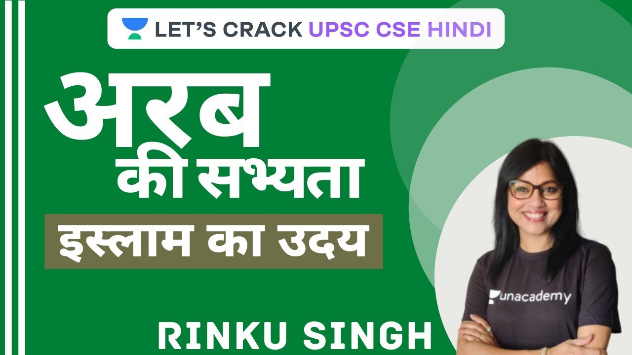Arab Civilization - Rise of Islam | History [UPSC CSE/IAS 2020/21/22 Hindi] Rinku Singh