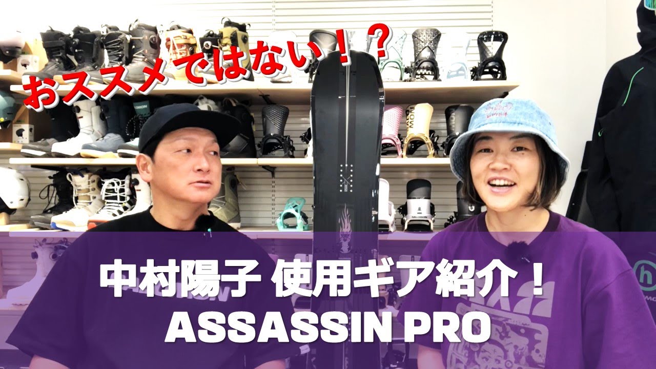 中村陽子_使用ギア紹介