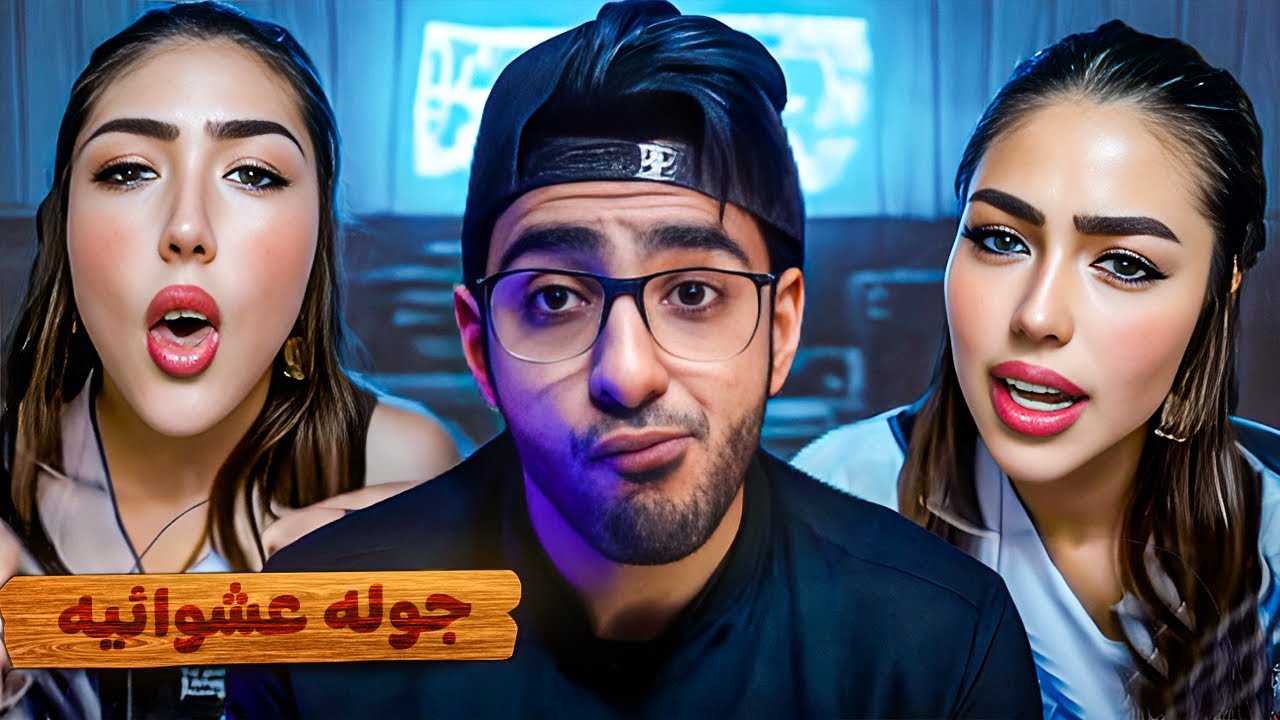 هدير سابت فتى احلامها عشان لسه صغير 😭