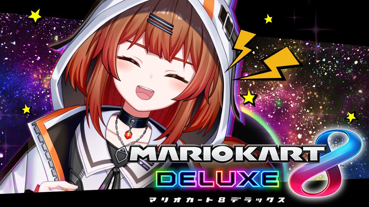 【＃マリカ練習】参加型マリカ！！【詩茉ありす/Vtuber】