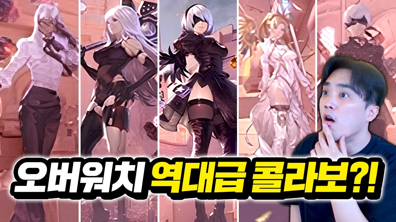 오버워치x오토마타 콜라보 스킨이 출시됩니다!