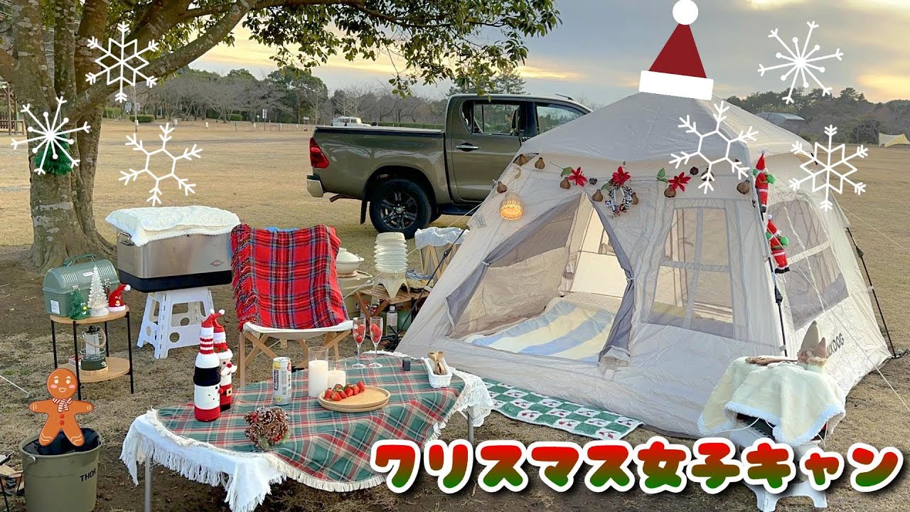 【BLACK DOG】初ソログルキャンプ/Xmasキャンプ🎄/鹿児島県霧島国民休養地#女子キャン
