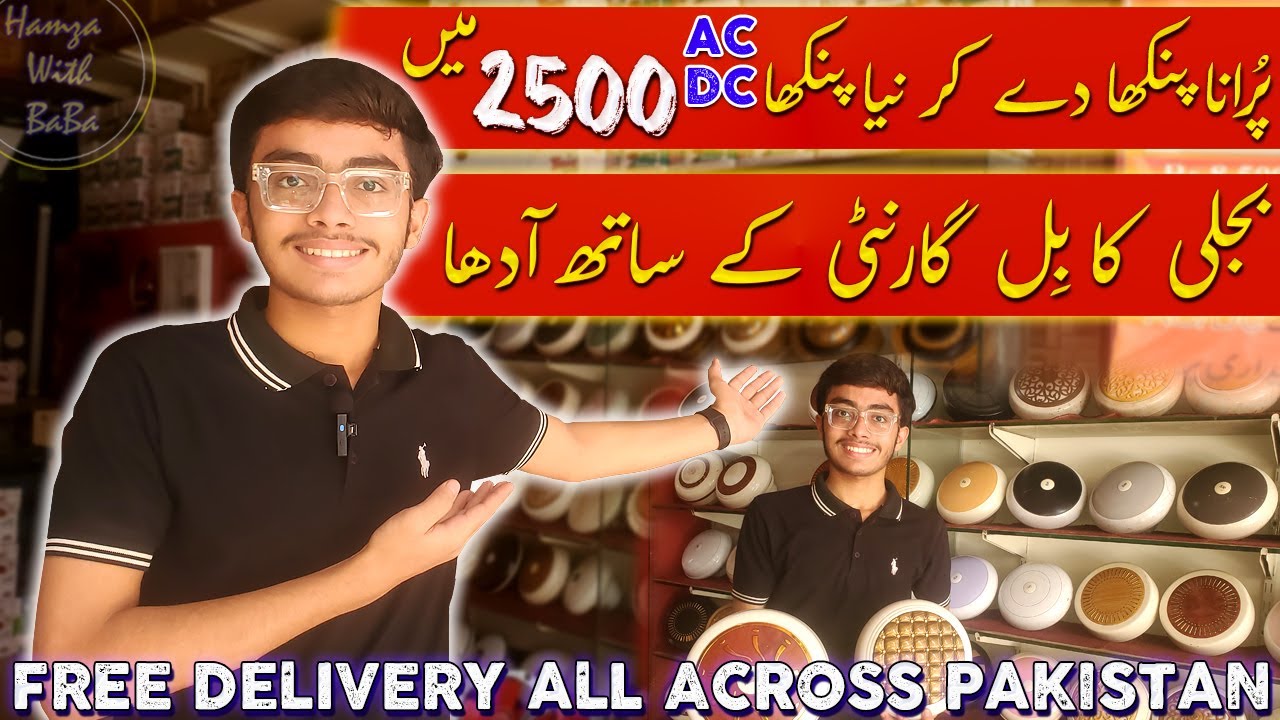 AC DC FAN Wholesale Shop in Karachi | AC Inverter 30 watt Fan | Hi Speed AC DC Fans | Eco Friendly
