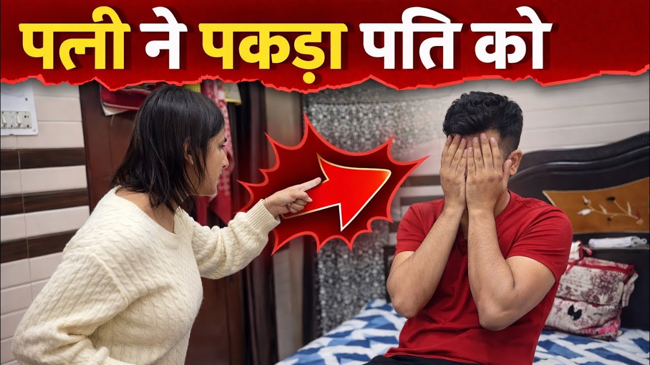 Rose Day पर पत्नी ने पकड़ा पति को | Prank Gone Emotional | vlog 242 | Daily Vlogs 