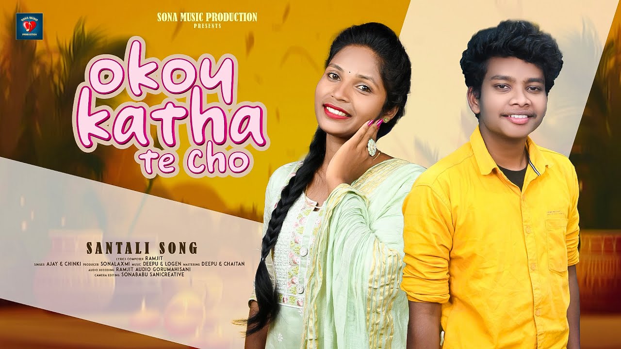 OKOY KATHA TE CHO II NEW SANTALI TRADITIONAL SONG 2024 II STUDIO VERSION II AJAY & CHINKI