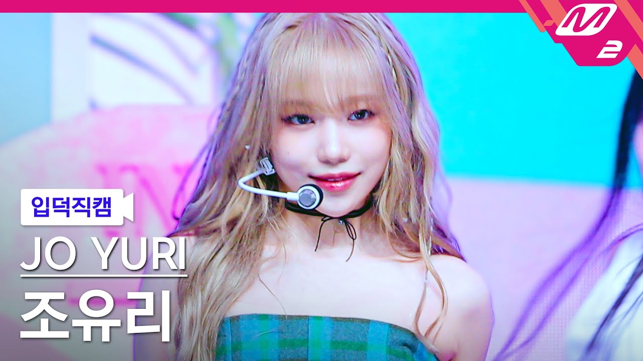 [입덕직캠] 조유리 직캠 4K 'TAXI' (JO YURI FanCam) | @MCOUNTDOWN_2023.8.10