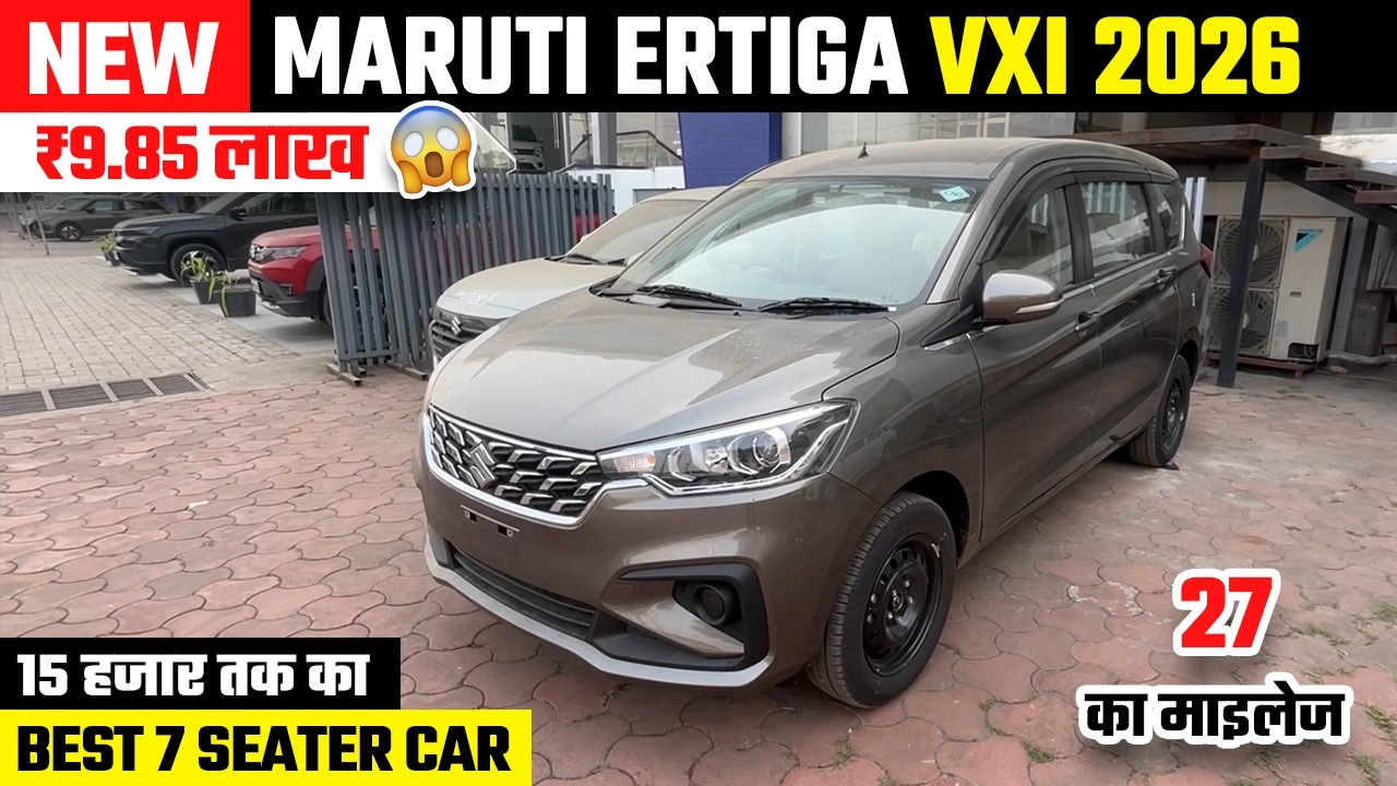 New Maruti Ertiga Vxi 2026 🔥 Ertiga 2026 New Model | Ertiga CNG | Best 7 Seater Car | Ertiga 2026