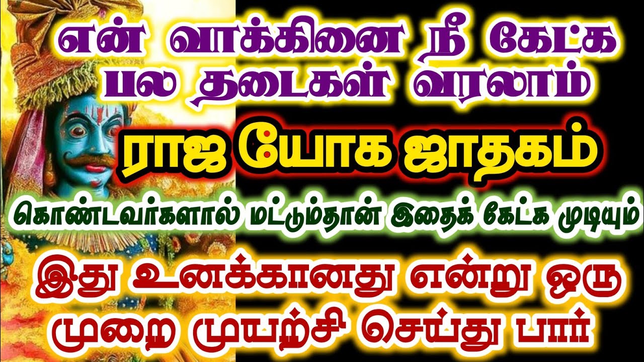 எல்லா தடைகளையும் தாண்டி கேட்டு விடு/#karuppan/#deivavaakku/#deivaprasannam 