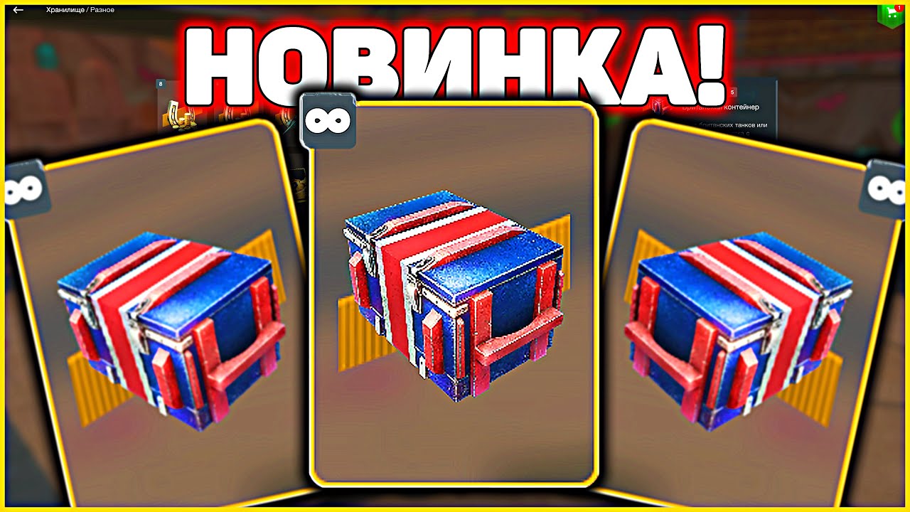 ВЫБИЛ ЛУЧШИЕ ТАНКИ! Открываю Британские Конты WoT Blitz #positivetanker