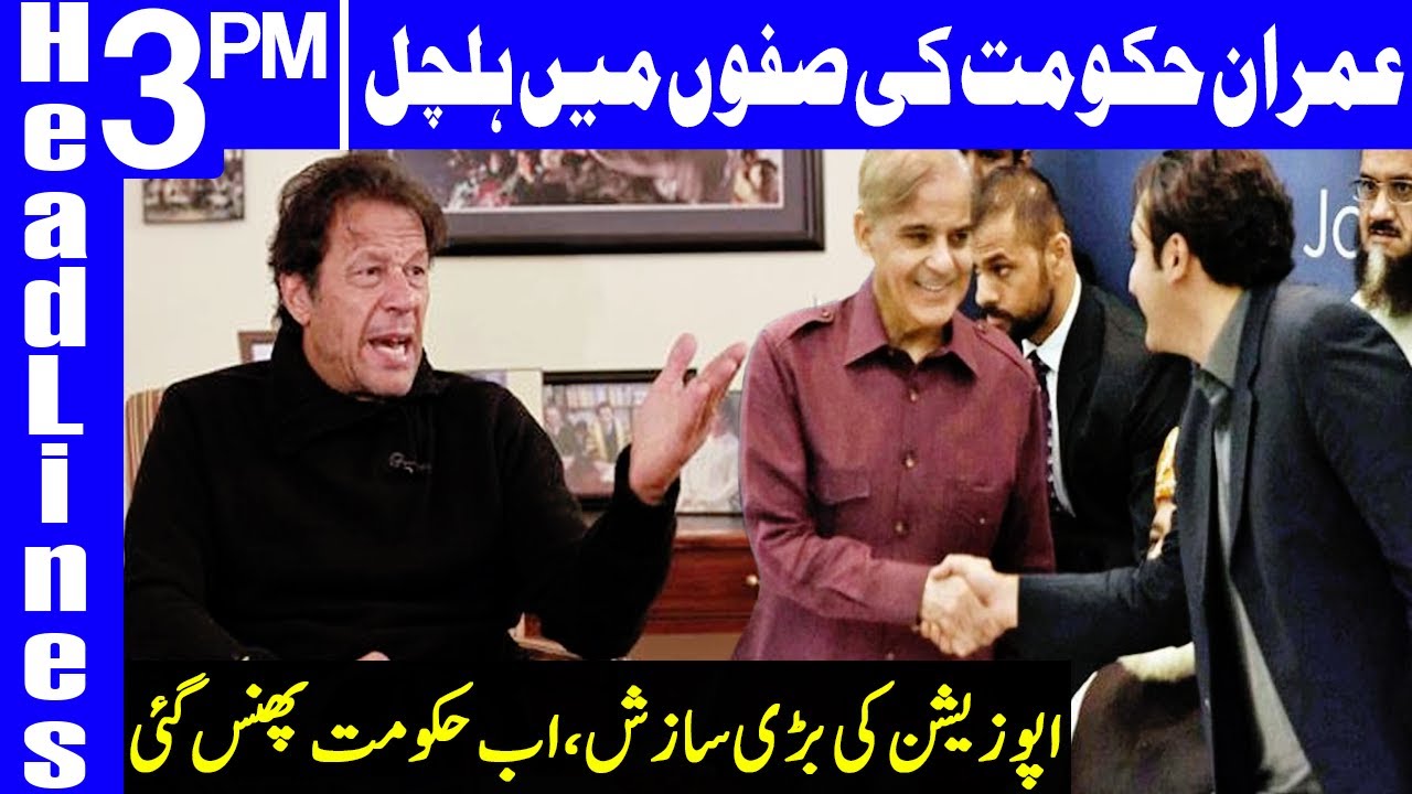 Double trouble for PM Imran Khan | Headlines 3 PM | 20 July 2020 | Dunya News | DN1