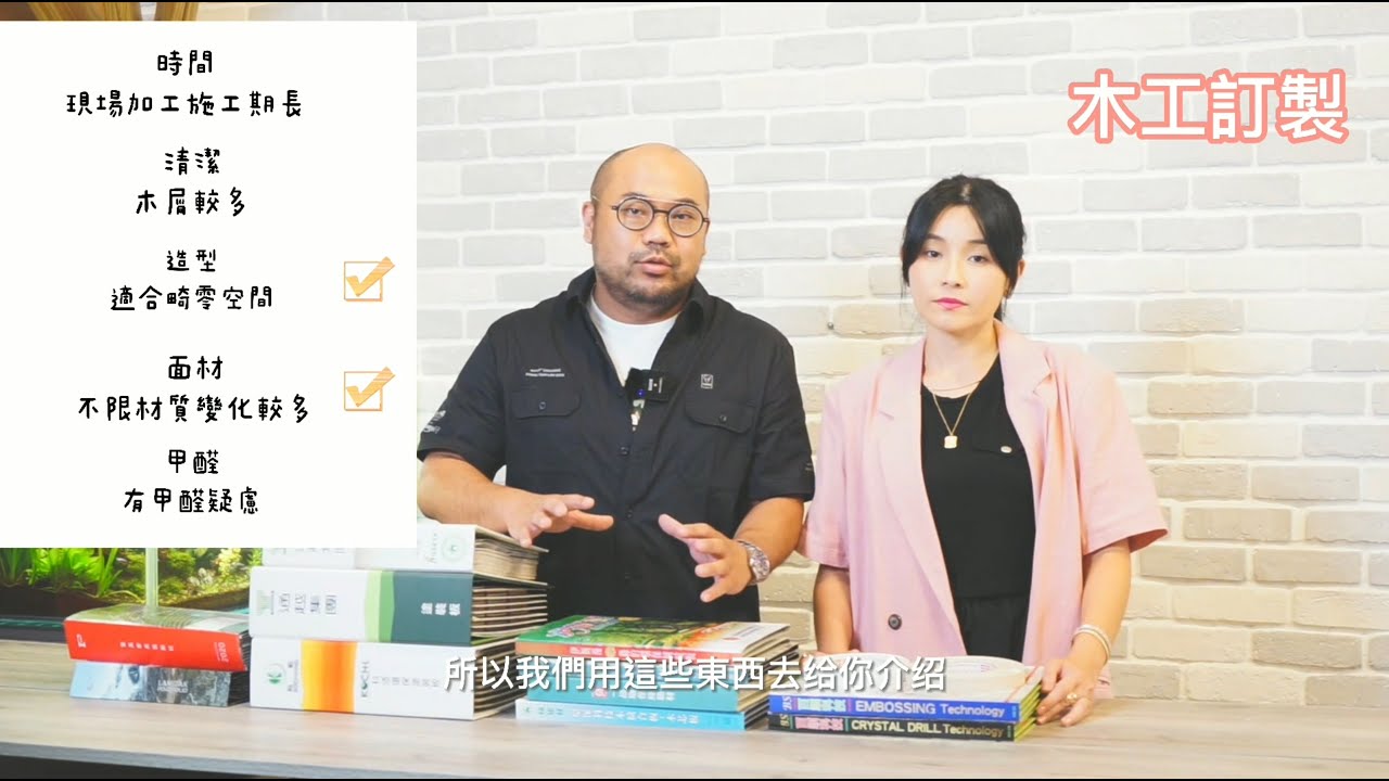 匠將小教室−木工板材大解析｜室內裝潢 室內設計