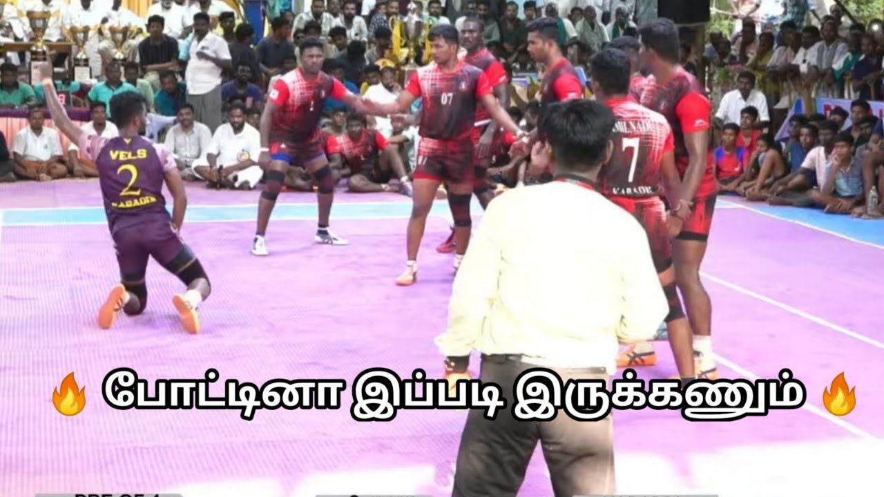 PQF - VELS UNIVERSITY vs TN POLICE || South Indian Kabaddi AMC vaduvur- India Sports