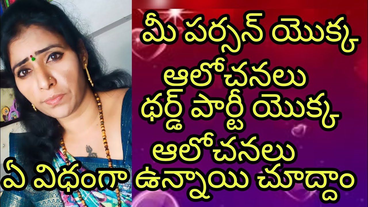 🤨🤔మీ పర్సన్ తోడుపడితో అండ్ మీతో ఏరా గంగా చనలు ఉన్నాయి 🤨🤔#radhakrishna #taro #viral