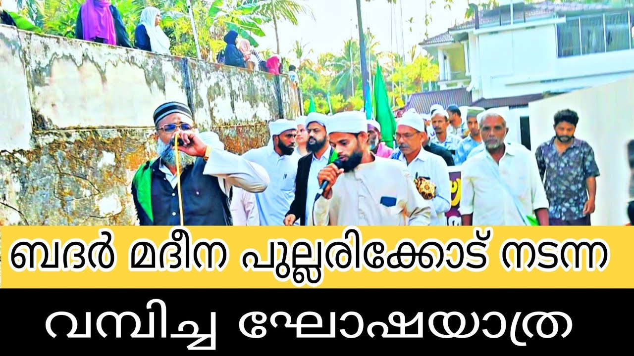 ഈ ഉസ്താദ് ഔലിയാക്കളെ കുറിച്ച് പാടുന്നത് കേട്ടാൽ നെട്ടും ഒന്ന് കണ്ട് നോക്കൂ 