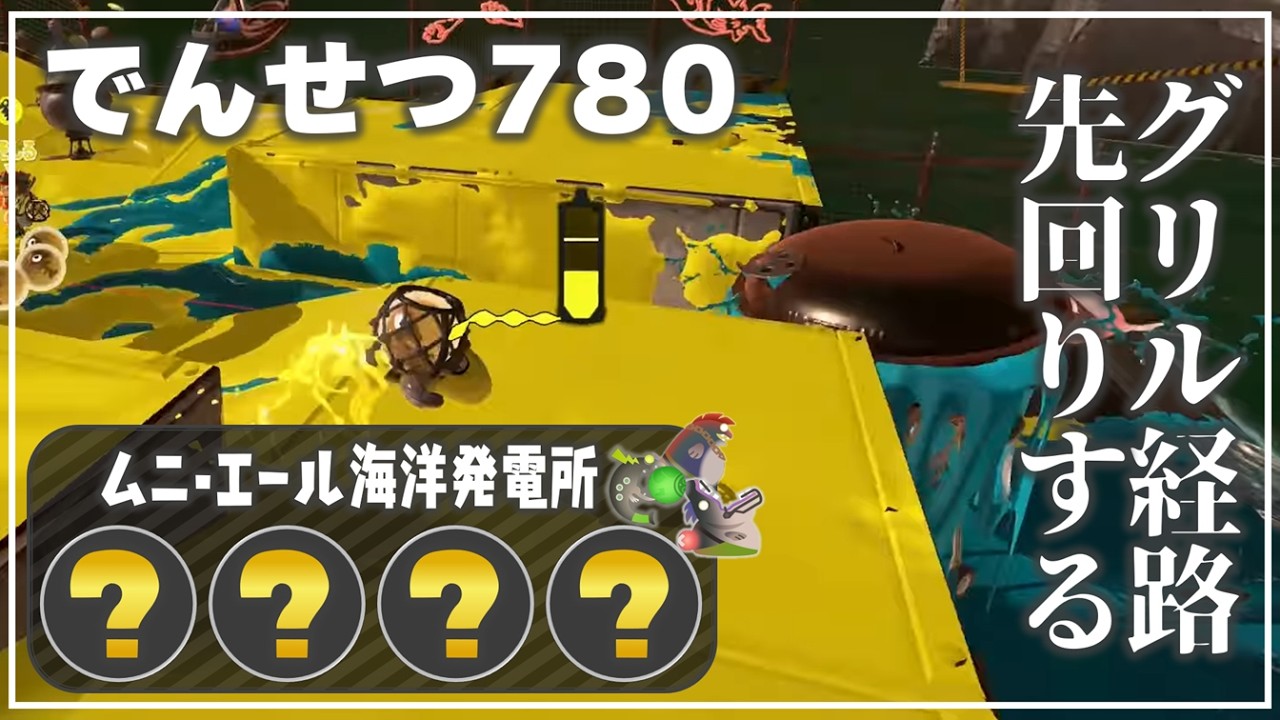 【でんせつ780】ムニエル《クマフェス：オール金ランダム》【サーモンランNW】