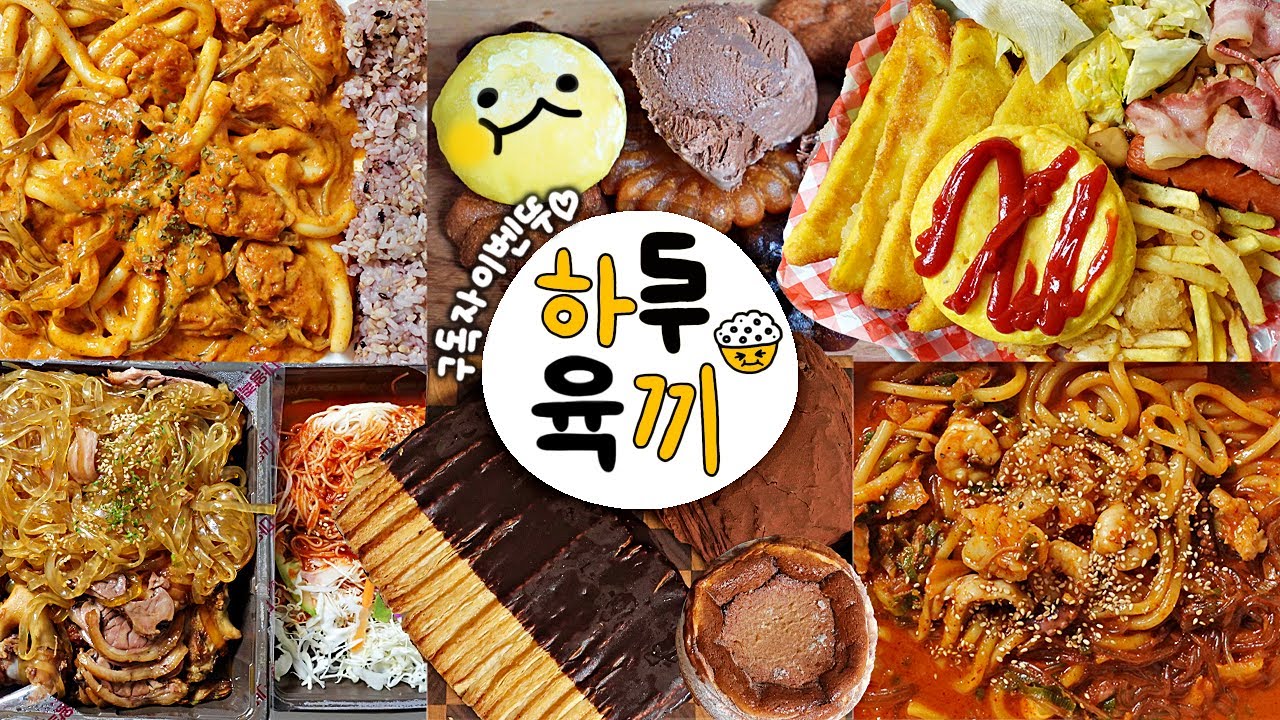 [주말 먹방 브이로그] 61kg 중에 가장 행복한 돼지는 나야 ❗️당면특집❗️ (마왕족발/로제크림닭갈비떡볶이/아우어베이커리/낙곱새/약과스크림/아이스찰떡/구독자 이벤트) #하루육끼