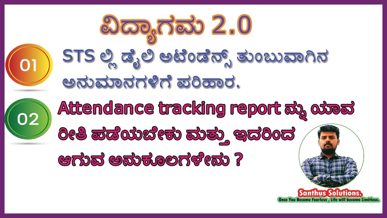 How to find student tracking report in STS. How to decide school premise or online #stskarnataka .
