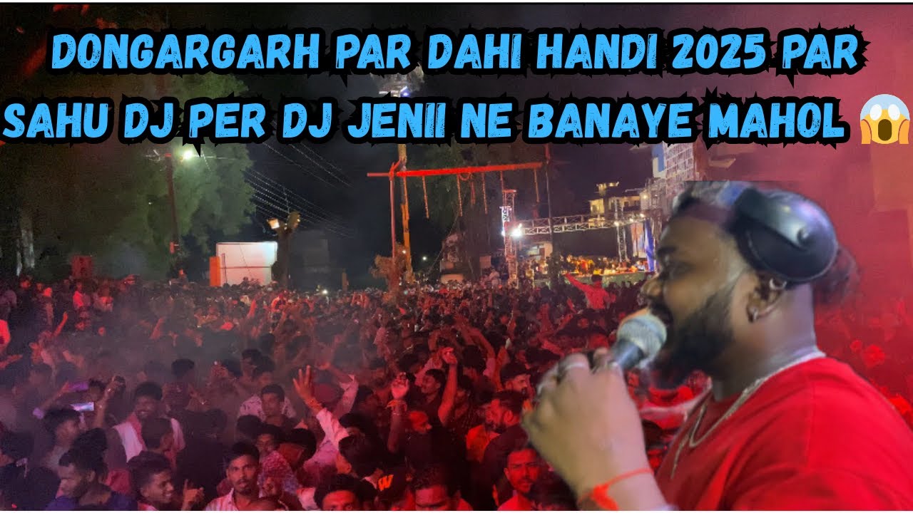 Dongargarh par Dahi Handi par Sahu DJ per DJ Jenii ne Banaye Mahol 😱vlog by |@Surendrasahu2.0 |
