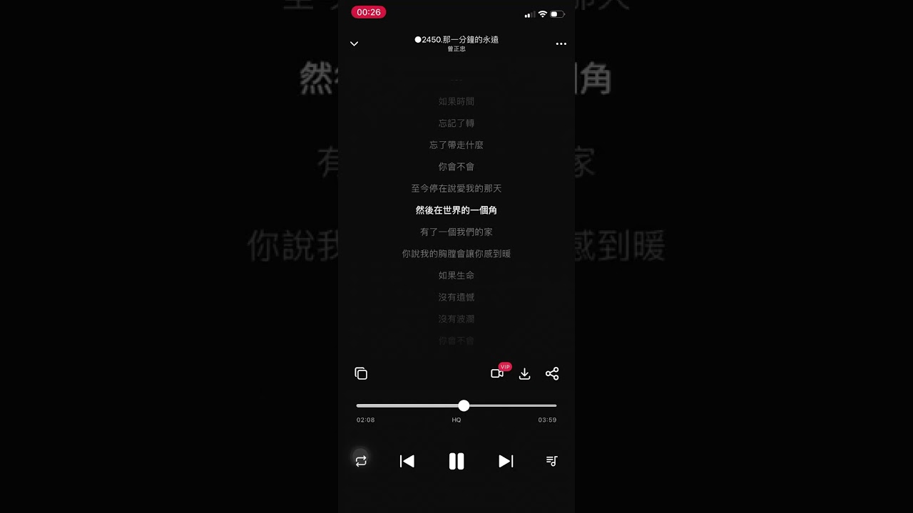 ○2450 【一分鐘的永遠】