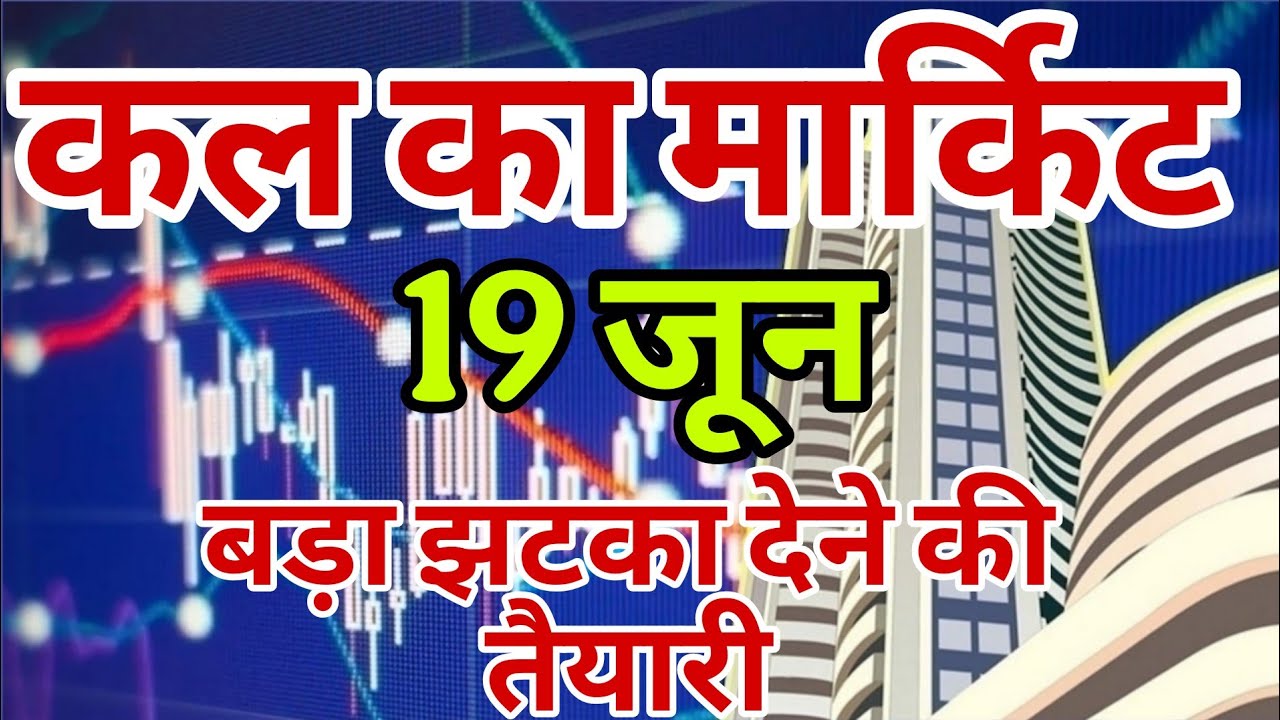 kal market kaisa rahega | banknifty gap up or gap down friday | kal ka market kaisa rahega ||