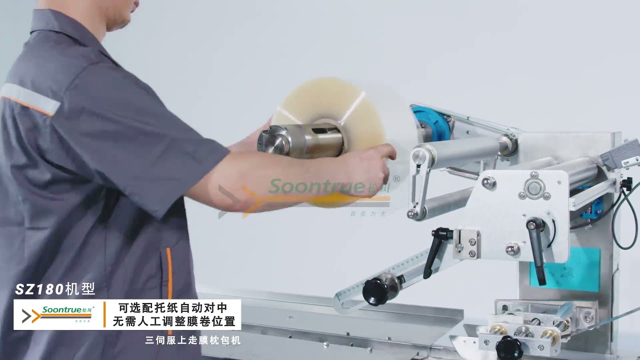 Sz180  up paper high speed automatic flow pack machine introduction