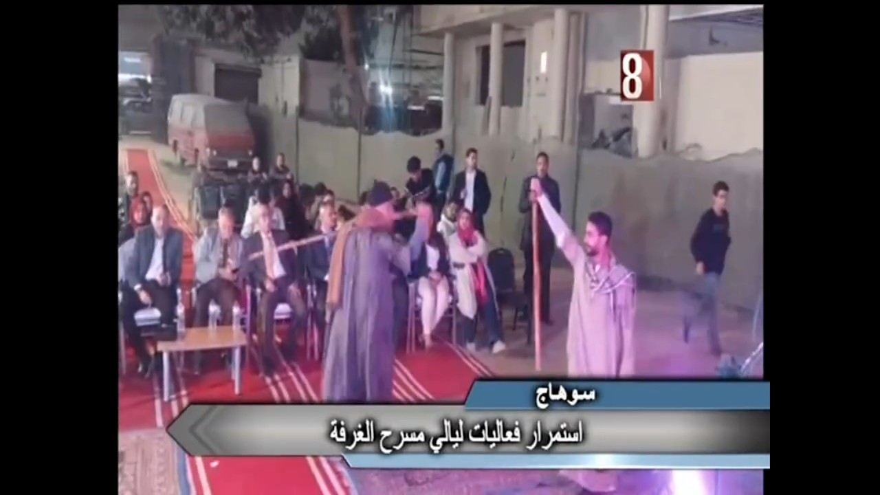استمرار فعاليات ليالي مسرح الغرفة بسوهاج 9_2_2026