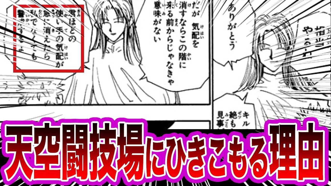 【ハンターハンター】カストロという才能の塊に対する読者の反応集