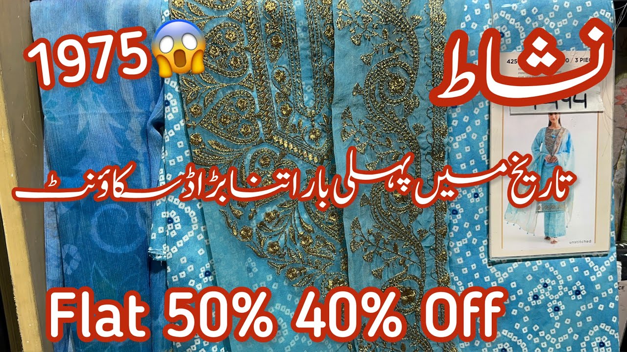 Nishat Last Of Season Sale 2025 ❤️ Nishat Flat 50% 40% Off | Nishat Sale Today 