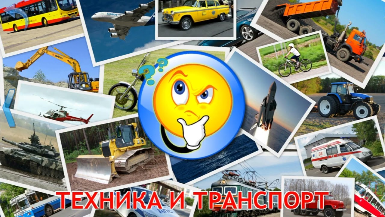 Doman cards Part 15 Technology and transport!