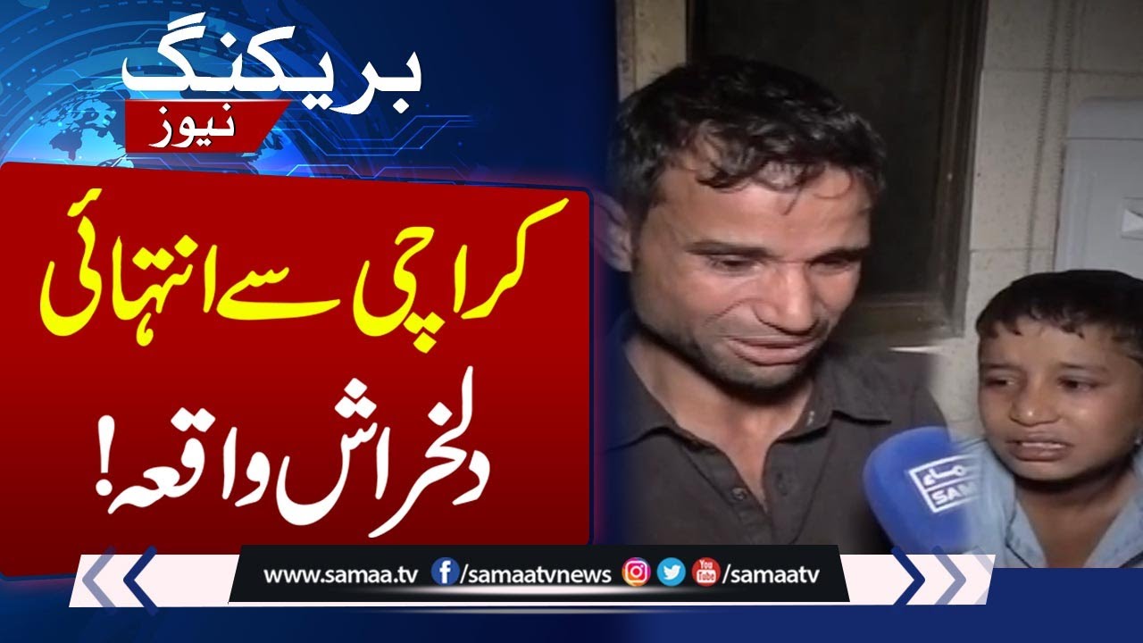 Tragic Incident in Karachi’s Sohrab Goth: Husband’s Emotional Statement | SAMAA TV