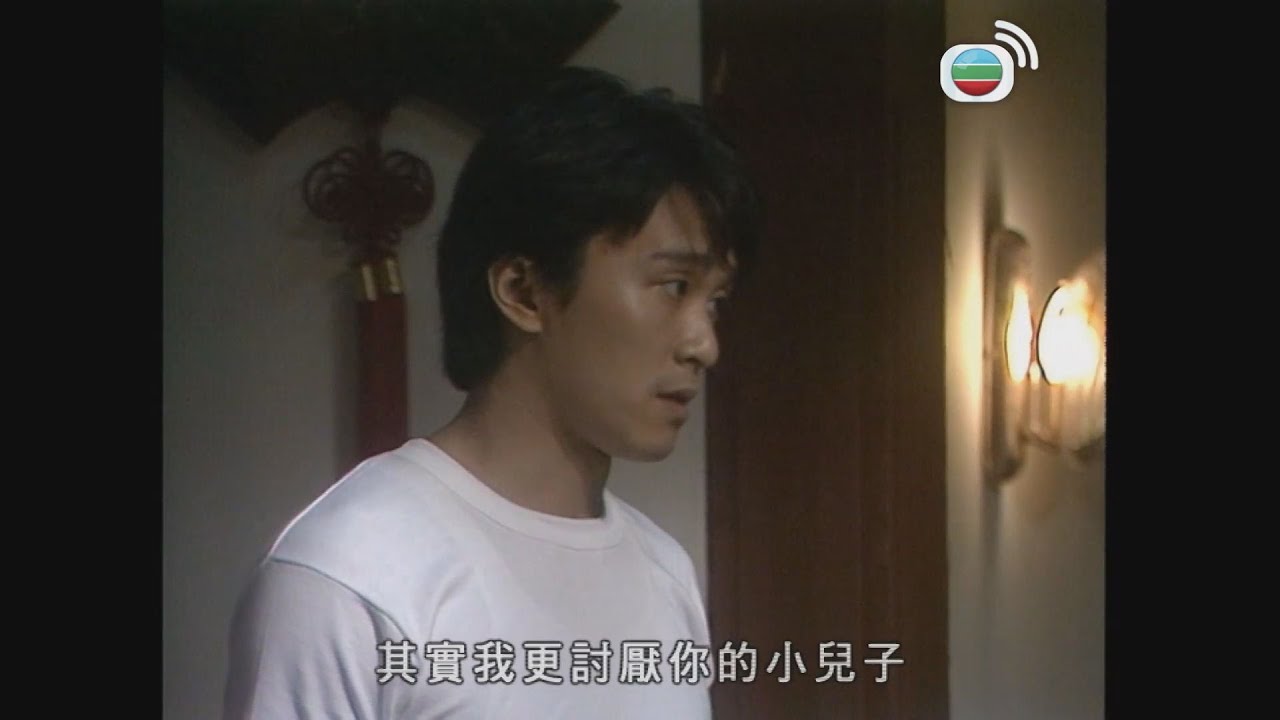 【周星馳劉青雲】我本身好憎你個大仔 點知你細仔仲黑我憎! | 孖仔孖心肝 | 喜劇 | TVB港劇精華
