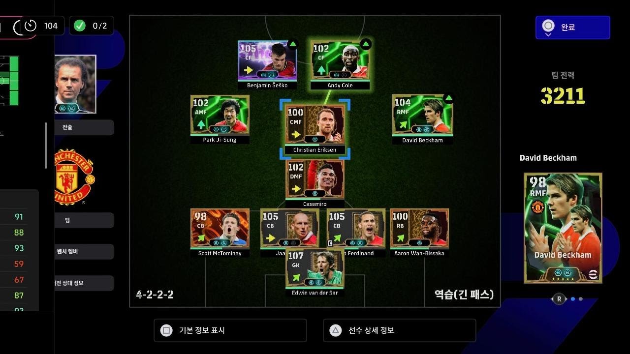 eFootball_20260316010605