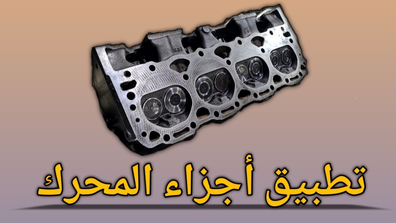 مشروع تجديد كابرس موديل 1990 الجزء الخامس ( توضيب المكينة )