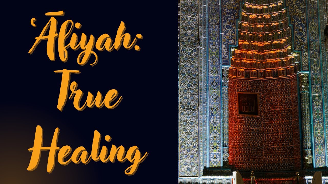 The One Dua the Prophet ﷺ Made Constantly — Afiyah Explained