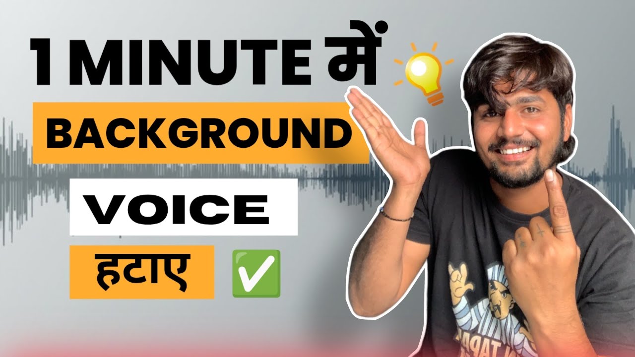 Background Voice Clean In 1 Minute | 1 Minute में Background Voice हटाए  ✅ Montyjeengar