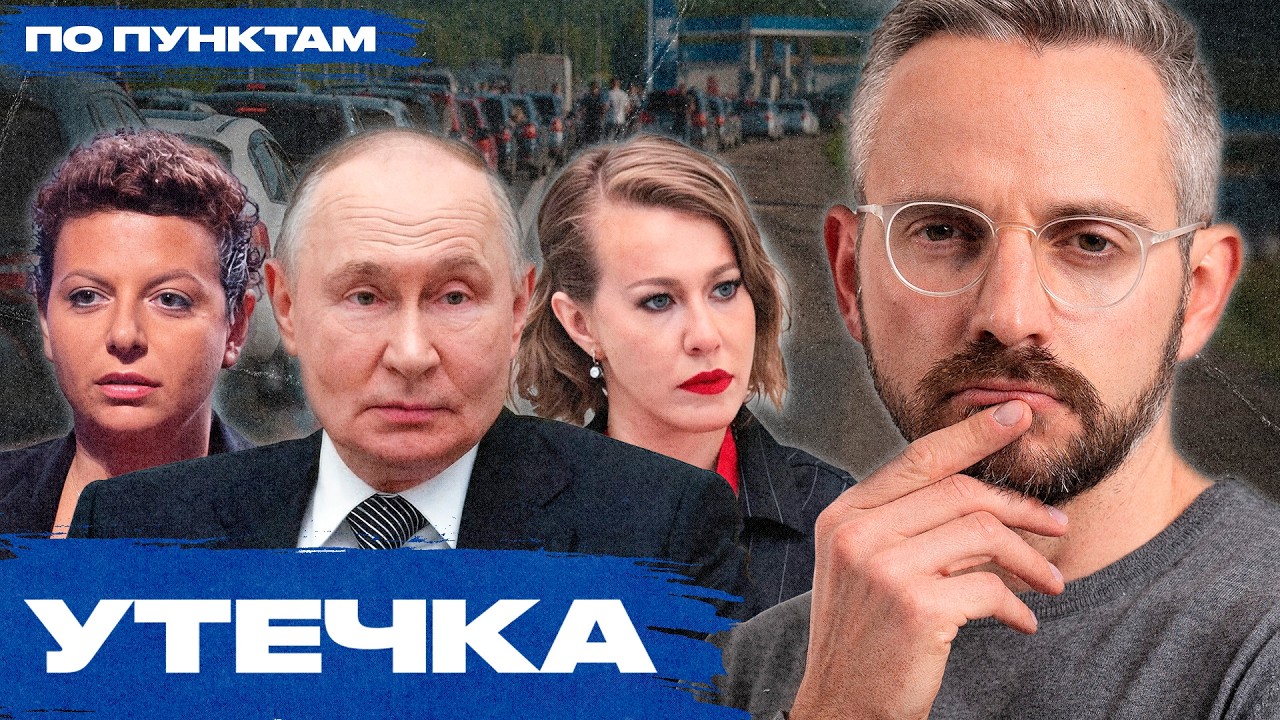 Взломана переписка Собчак, Симоньян готовит нас к худшему, а у Путина всё хорошо