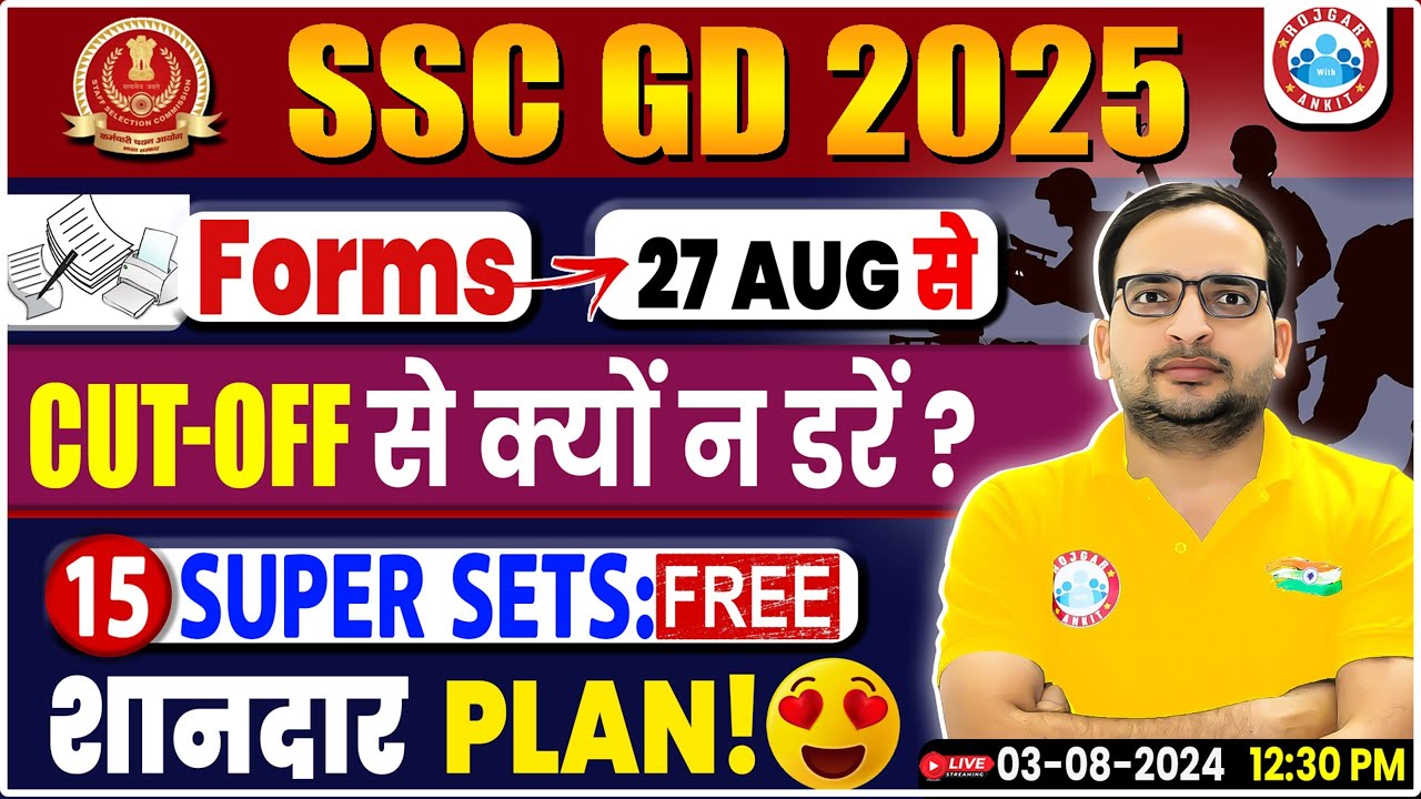 SSC GD 2025 Vacancy | SSC GD Forms Date? Cut-Off | SSC GD 15 Super Set | By Ankit Bhati Sir