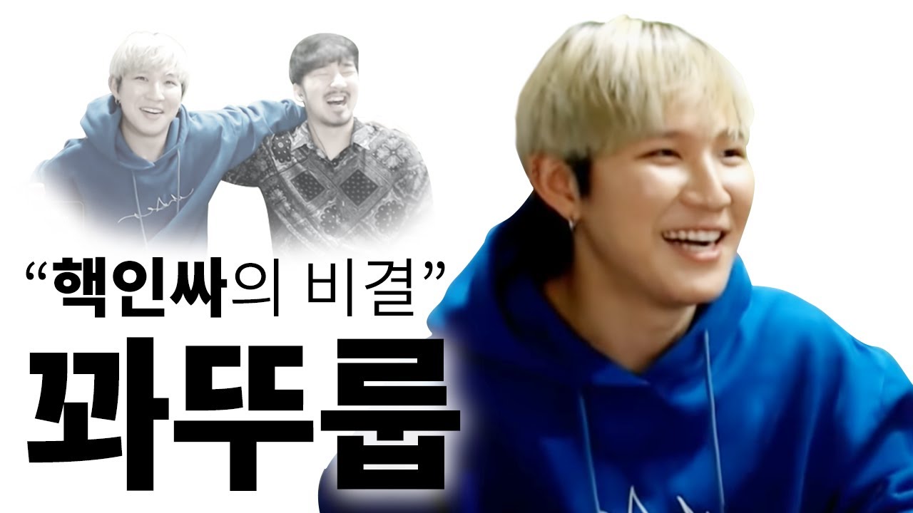선바 인터뷰 꽈뚜룹을 만나 핵인싸의 비결을 묻다