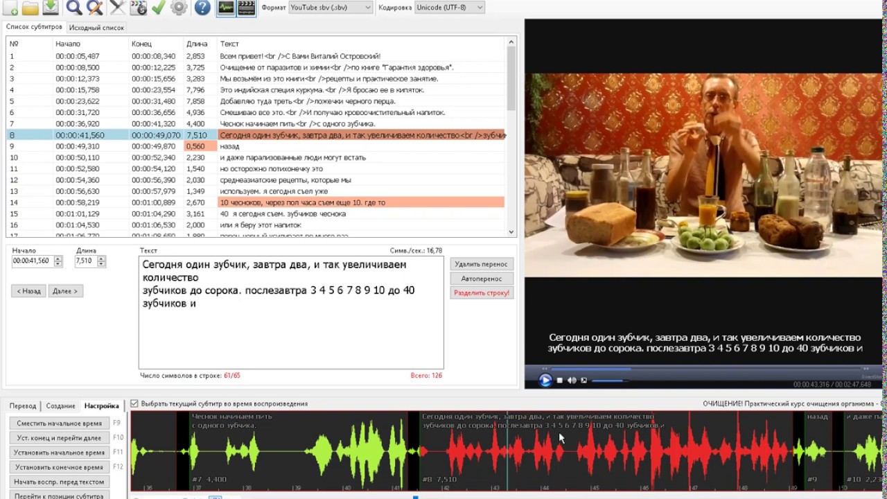 Subtitle Edit. Часть 3. Редактируем уже готовые субтитры. Подготавливаем для перевода.