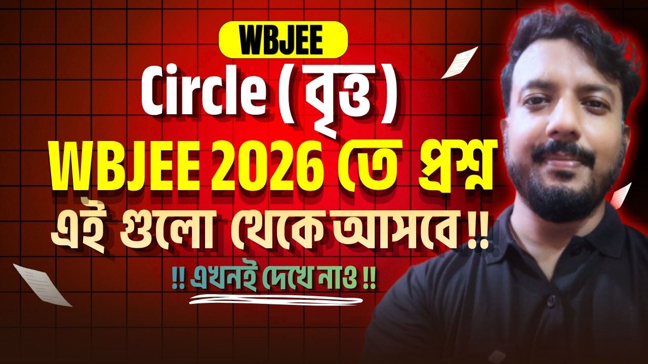 Crack WBJEE 2026: Circle Chapter Expected Questions & Shortcuts