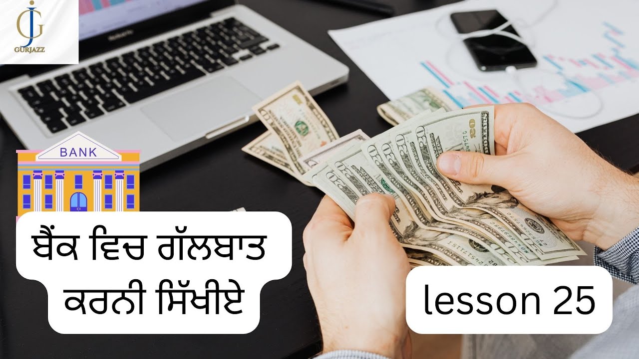 ਬੈਂਕ ਵਿਚ ਗੱਲਬਾਤ ਕਰਨੀ ਸਿੱਖੀਏ in Italian | LEARN ITALIAN EASY