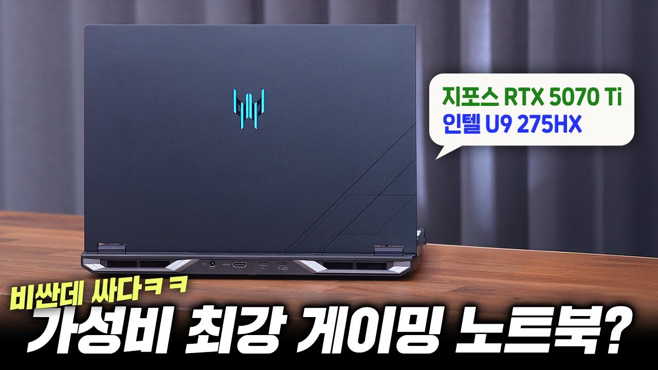 네? 제가 쓰던 노트북을 리뷰하라고요? ;;; | 에이서 프레데터 헬리오스 네오 16 AI👽